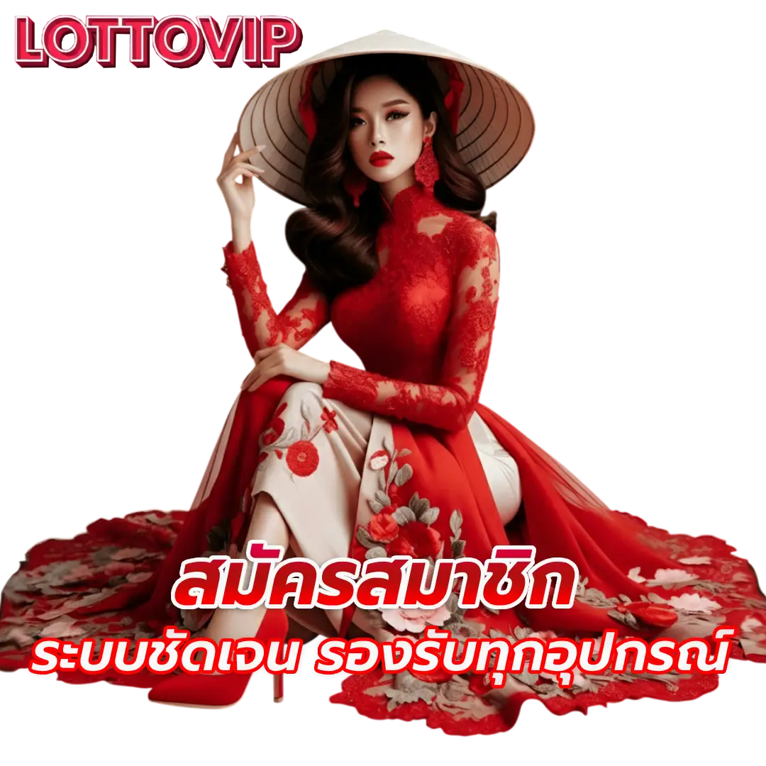 หวย ยี่ กี lottovip huay
